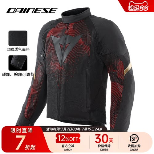 DAINESE亚洲版耐磨防摔骑行服