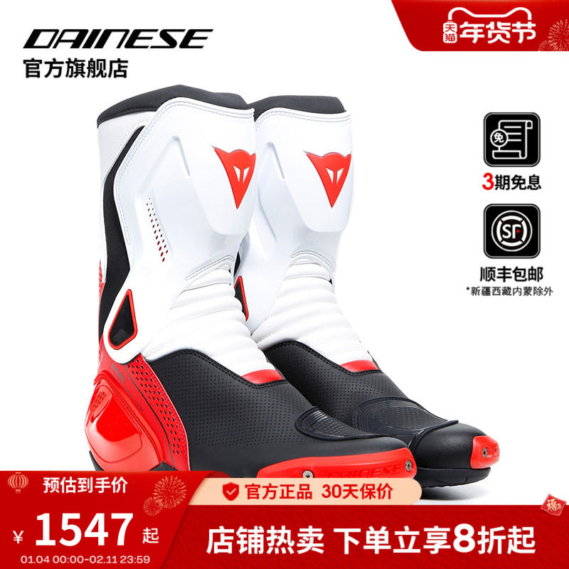DAINESE/丹尼斯NEXUS 2 AIR摩托车骑行靴机车靴男骑行鞋拉力靴子,摩托车/装备/配件,赛车鞋,淘宝优惠券,粉丝福利购,淘宝优惠卷