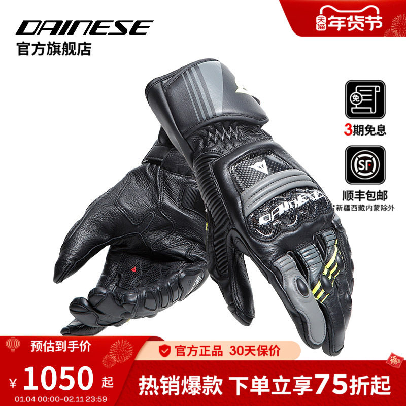 DAINESE/丹尼斯DRUID 4 赛道骑行手套摩托车四季长款碳纤维手套男