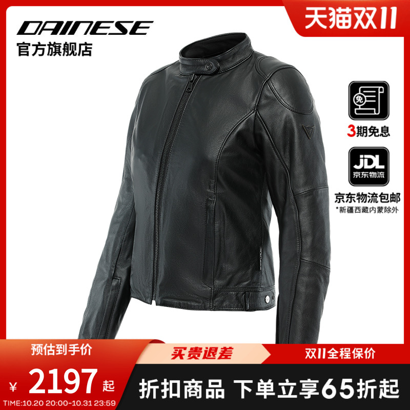 DAINESEELECTRALADY机车骑行服