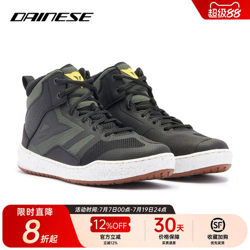 Dainese夏季骑行鞋运动鞋