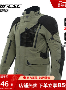DAINESE/丹尼斯HEKLA 摩托车 骑行服保暖透气长途摩旅拉力服