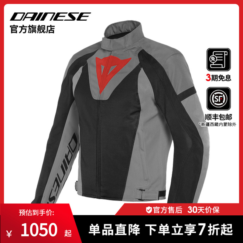 daineselevanteairtex透气骑行服