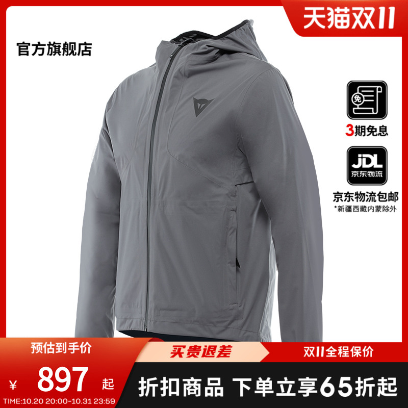 防水拉链 可调节袖口 防摆动