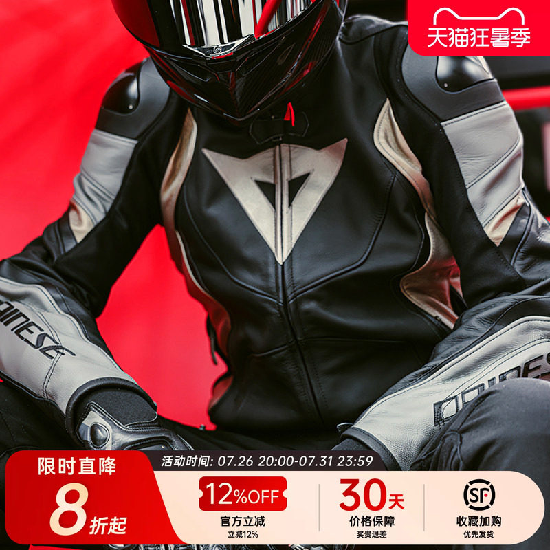 DAINESE/丹尼斯AVRO 4摩托车骑行服男女机车赛车服装备皮衣防风