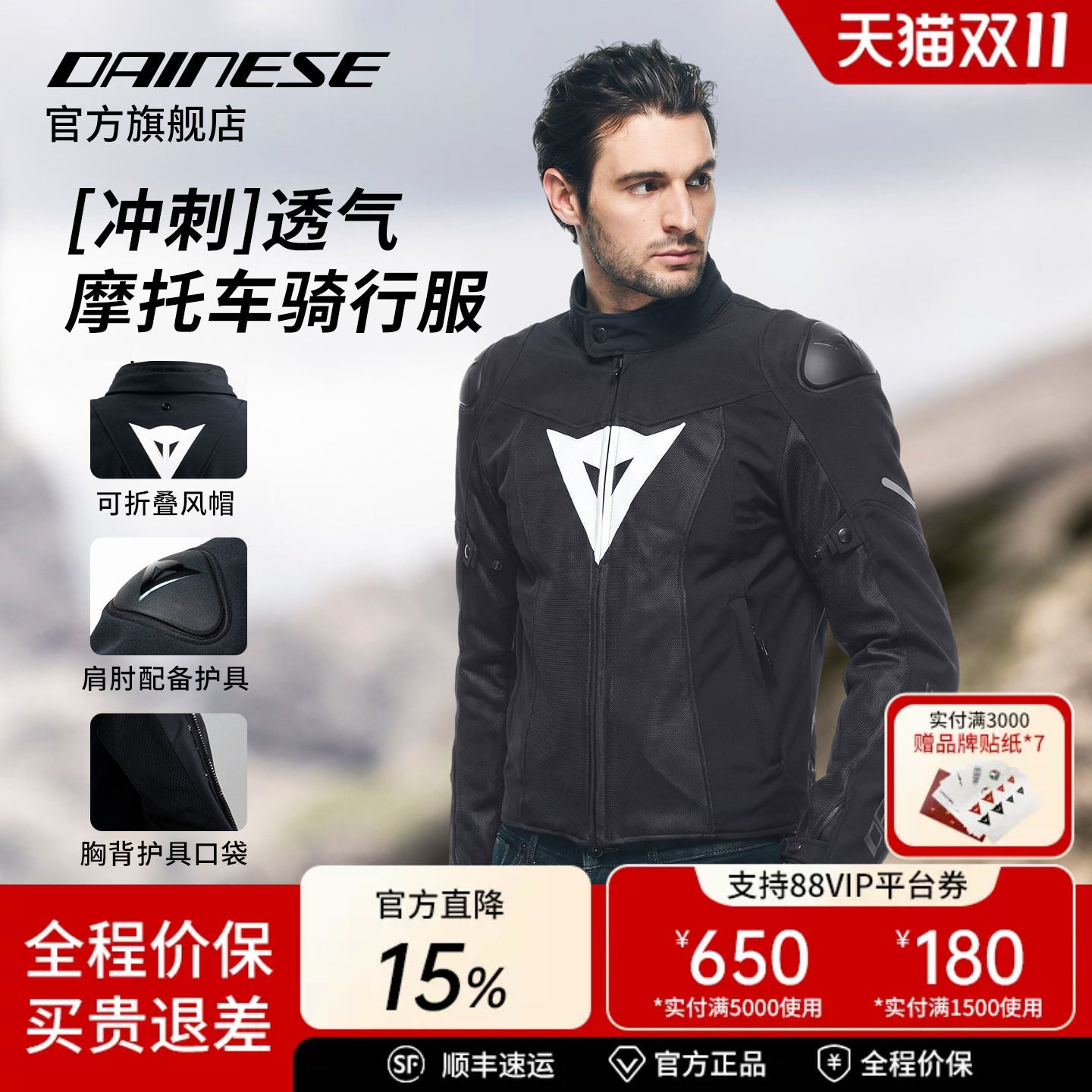 DAINESE/丹尼斯冲刺SUPER SPRINT摩托车骑行服防