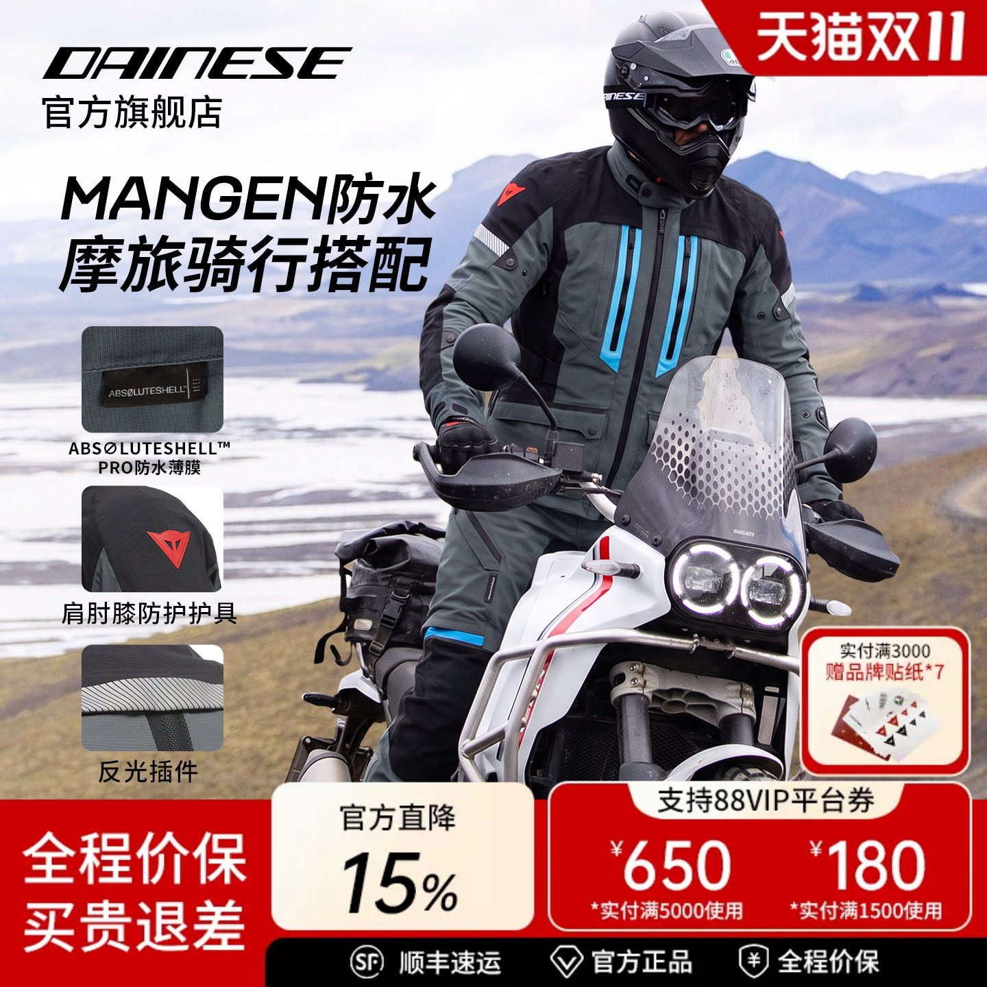 DAINESE/丹尼斯MANGEN摩托车骑行裤越野摩旅冬季防水骑