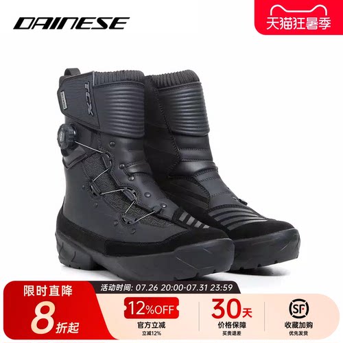 DAINESE/丹尼斯 TCX INFINITY 3 MID WP防水防护透气耐磨拉力靴