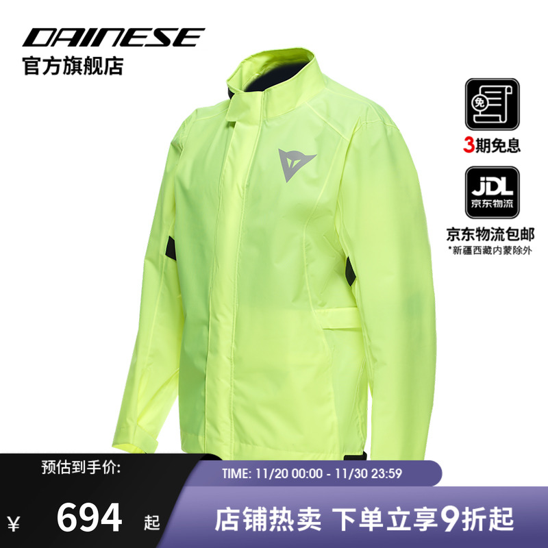 DAINESE/戴尼士防水防风骑行雨衣