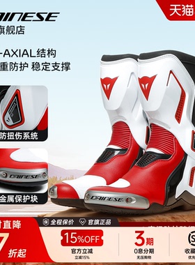 DAINESE/丹尼斯TORQUE扭矩3摩托车骑行靴赛道竞速公路夏季鞋子男