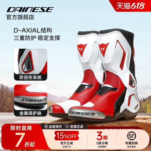 丹尼斯TORQUE扭矩系列3代赛道靴