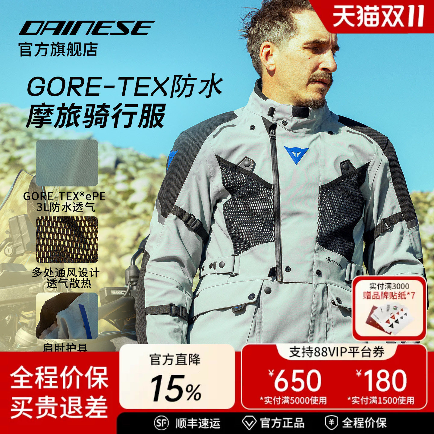 DAINESE/丹尼斯远征SUPEREXPEDITION摩托车骑
