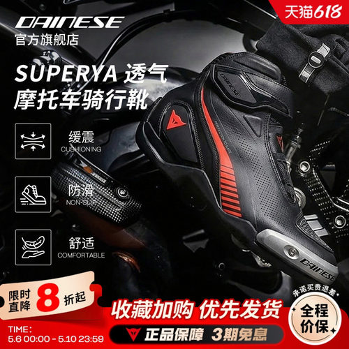 丹尼斯男士运动皮面骑行靴