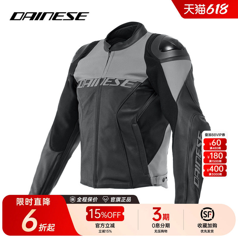 DAINESE/丹尼斯RACING 4 PERF.透气款摩托车经典皮衣骑行服男防护