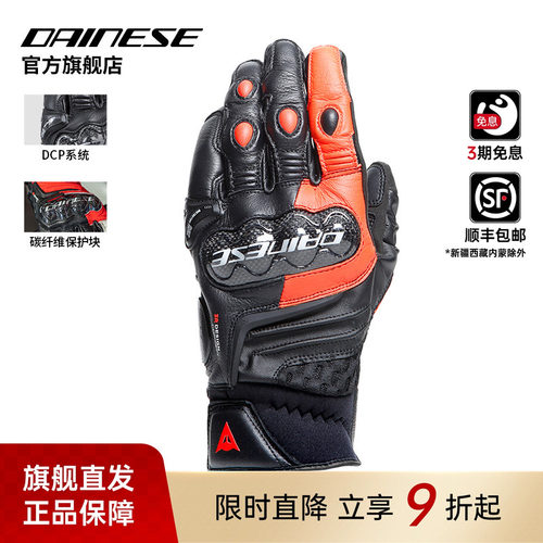 丹尼斯CARBON4碳纤维运动手套