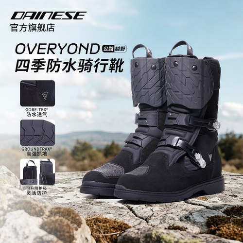 丹尼斯摩托车骑行靴GORETEX防水