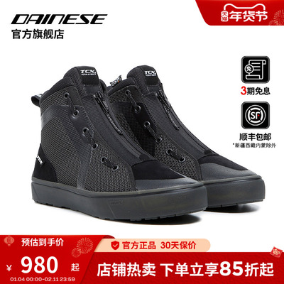DAINESE/丹尼斯 TCX IKASU摩托车骑行鞋四季 机车鞋男