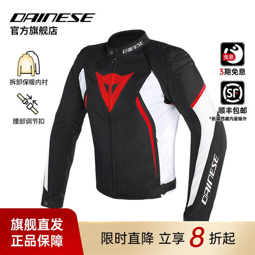 Dainese摩托车骑行服可拆卸