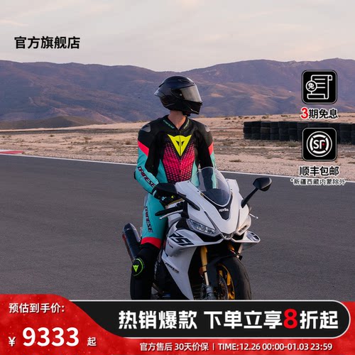 DAINESE/丹尼斯 LAGUNA SECA 6连体皮衣摩托车骑行服男赛车服