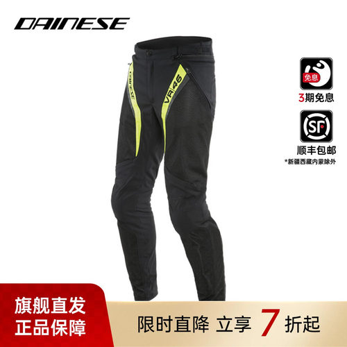 DAINESE骑行裤网眼夏季摩托车