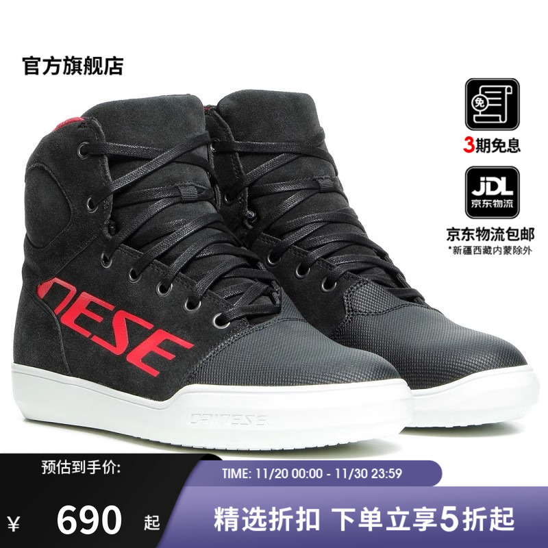 DAINESE/丹尼斯YORK D-WP摩托车 骑行鞋城市休闲机车防护男鞋