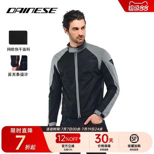 骑行服摩托车DAINESE透气