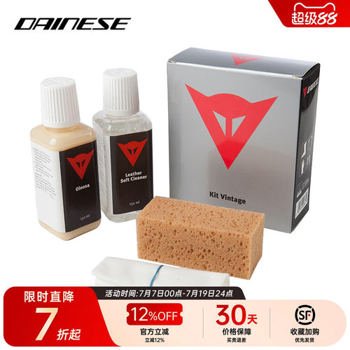 丹尼斯骑行服皮衣清洁护理