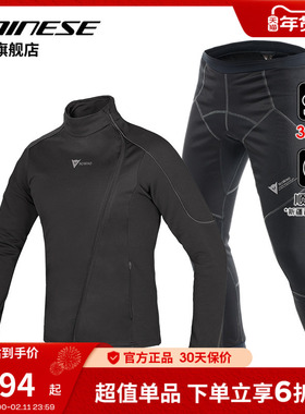 DAINESE/丹尼斯D-MANTLE摩托车骑行服内衣裤子保暖防风内衣装备