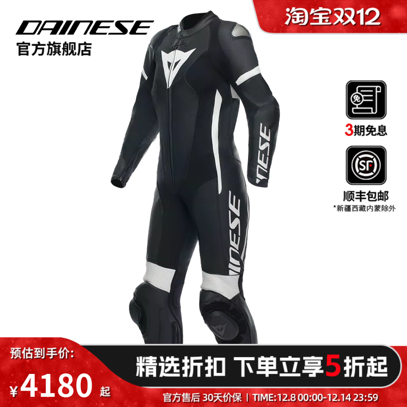 DAINESE连体骑行服摩托车骑行服