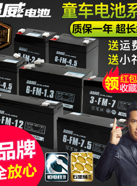 超威童车电池6V4AH4.5AHV7ah 6V12V7儿童电动玩具汽车摩托6伏电瓶