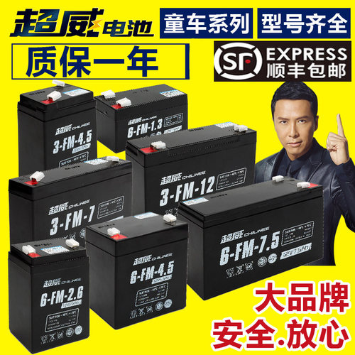 超威电池，超长续航，品质保障