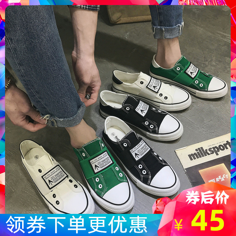2019春季新款透气男士帆布鞋男鞋韩版休闲鞋潮学生板鞋男6672