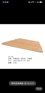 日本雪峰Snow Peak 梯形延伸桌板Ck-218 CK-229  IGT框架沥水篮浅