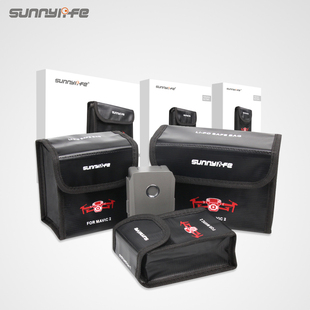 2电池防爆袋锂电安全保护袋收纳包 Sunnylife御MAVIC 无人机配件