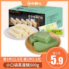 香草味小口袋蒸蛋糕500g 早餐速食充饥夜宵懒人零食小吃 休闲食品