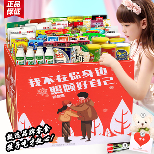 儿童零食大礼包超大巨型整箱薯片辣条组合礼盒装送女友生日礼物男