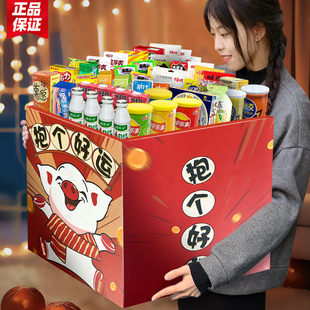 零食大礼包送女友超大巨型整箱休闲食品小吃豪华版礼盒装生日礼物