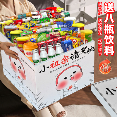 零食大礼包整箱送女友男生