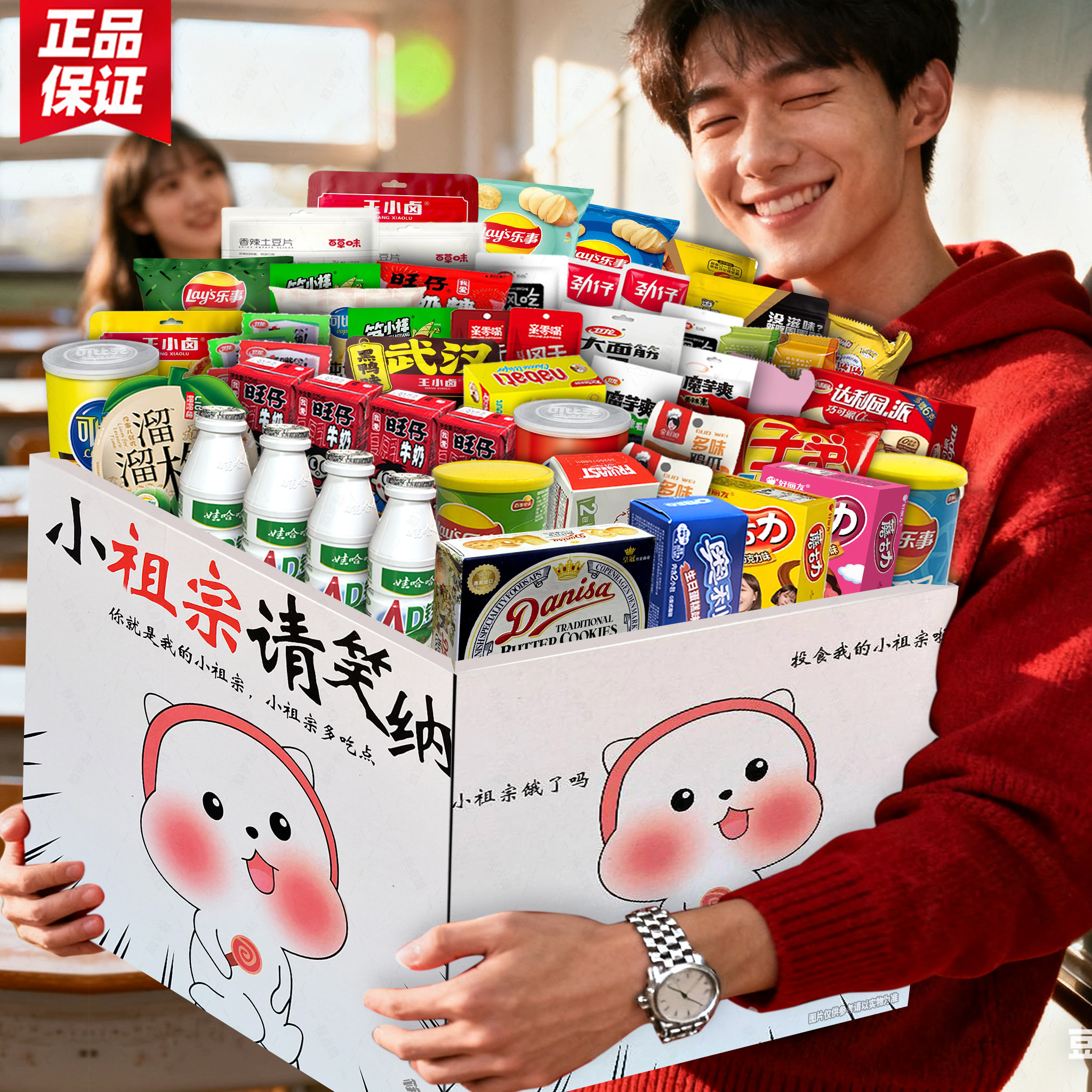 零食大礼包整箱送女友男生超大网红爆款小吃休闲食品生日520礼物