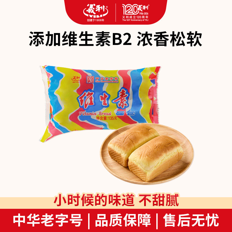 义利维生素面包135g休闲零食老字号北京特产传统经典手撕面包早餐