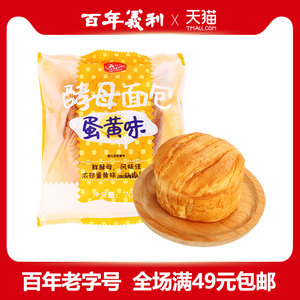 义利酵母面包多规格牛奶蛋黄枫糖多口味早餐食品零食营养美味健康