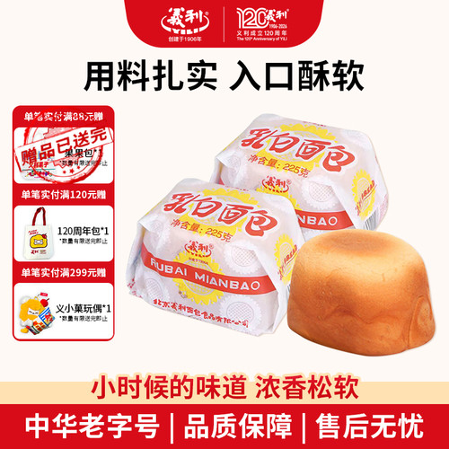 义利乳白面包225g早餐面包