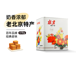 888g老北京特产酥性饼干礼品礼盒 800g 义利黄油饼干铁桶装 618g