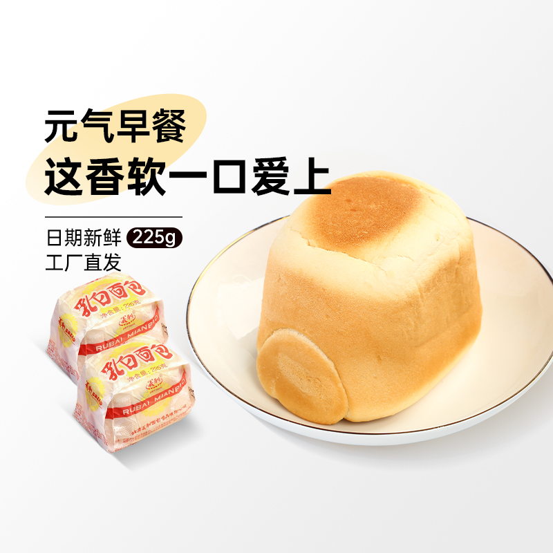 百年老字号义利经典乳白面包奶香十足有嚼劲