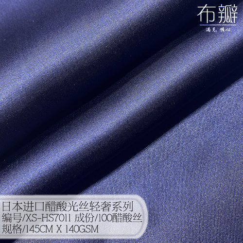 日本进口百分百光丝外套抗皱绸缎