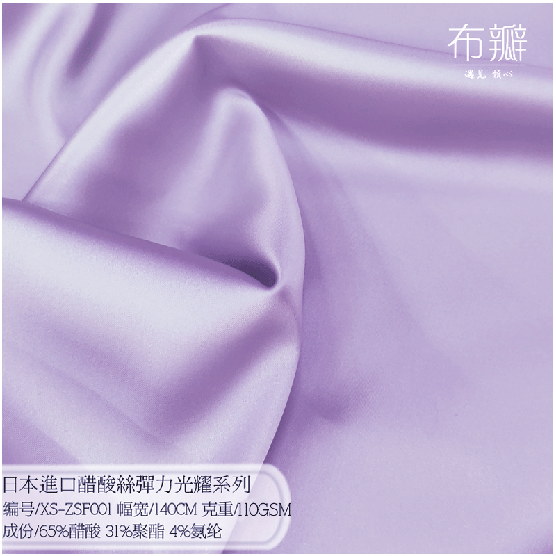 日本重磅加弹三醋酸光丝面料礼服外套绸缎旗袍布料抗皱阔腿裤ZSF