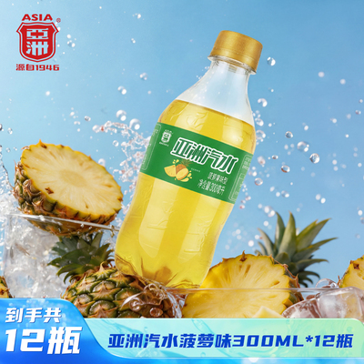亚洲广州果味汽水老广回忆