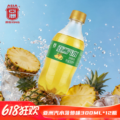 亚洲广州果味汽水老广回忆