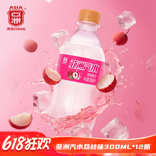 【618狂欢】亚洲沙示荔枝味汽水