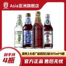 ASIA 亚洲沙示玻璃瓶碳酸饮料广州老汽水上头老广混合尝鲜瓶装